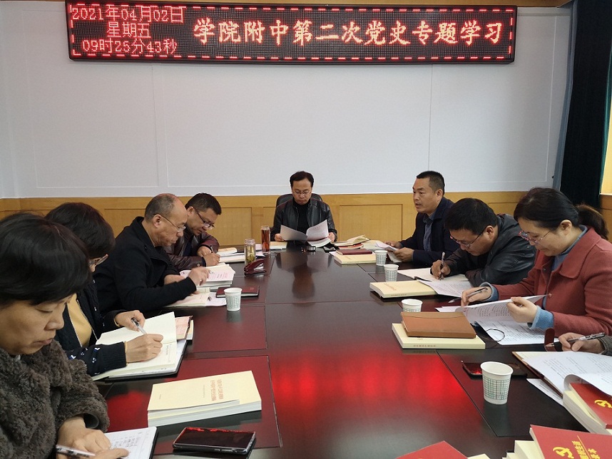 1617761193676998.jpg 第二次党史学习.jpg