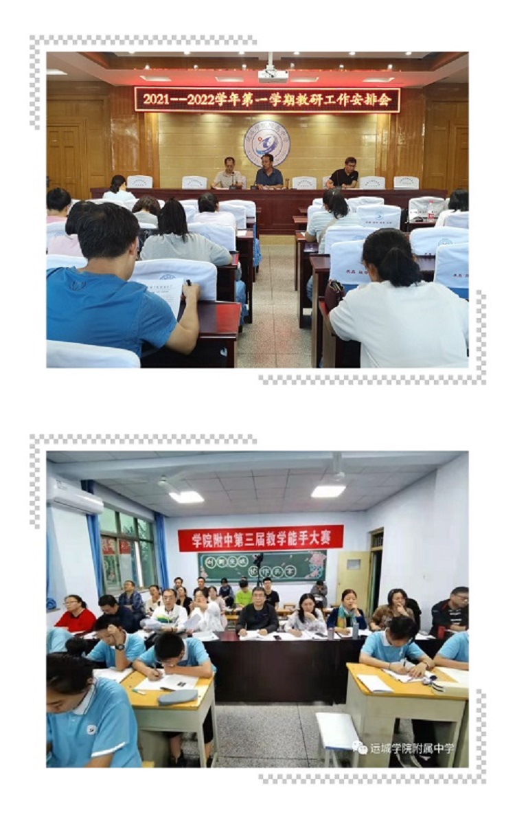 1634086903367751.jpg 教学能手大赛.jpg