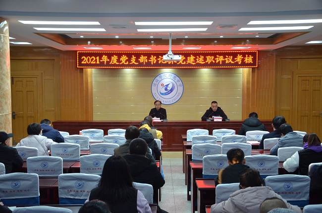 1640938859459385.jpg 支部书记述职.JPG